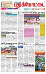 Pudukkottai-Trichy Supplement