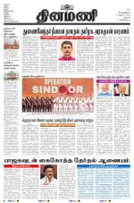 Dinamani - Dharmapuri