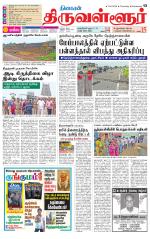 Tiruvellore-Chennai Supplement