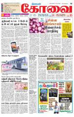 Coimbatore Supplement