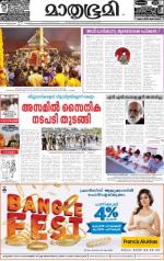 Kozhikode (includes Wayanad)