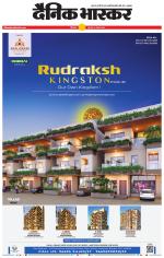 छिंदवाड़ा 