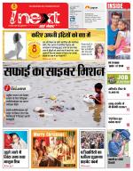 Bareilly Hindi ePaper, Bareilly Hindi Newspaper - InextLive