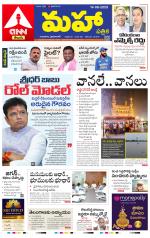 Mahaa Daily 