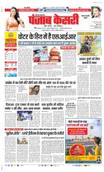 Rewari - Punjab Kesari