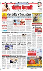 Meerut - Punjab Kesari