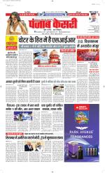 Madhya Pradesh Main - Punjab Kesari
