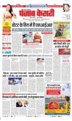 Lucknow - Punjab Kesari