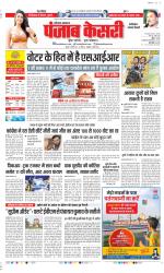 Faridabad - Punjab Kesari