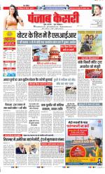 DELHI MAIN - PUNJAB KESARI