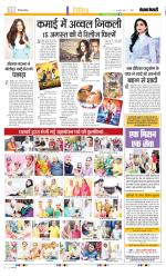 Punjab Kesari Manoranjan