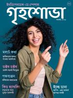 Grihshobha Bangla