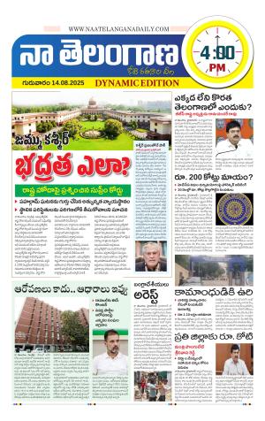 Naa Telangana Dynamic