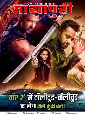 Mayapuri Edition 2654