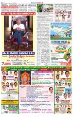 Nagarcoil Supplement