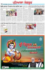 Punjabi Tribune (Patiala-Sangrur)