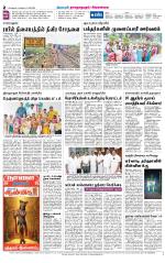 Sivagangai- Madurai Supplement