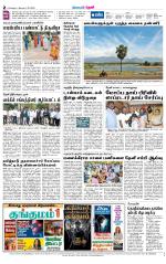 Theni-Madurai Supplement