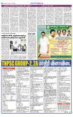 Virudhunagar-Madurai Supplement