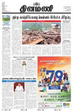 Dinamani - New Delhi