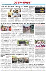 Punjabi Tribune (Majha/Doaba)