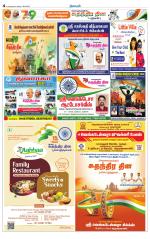 Krishnagiri-Salem Supplement