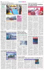 Nellai District-Tirunelveli Supplement