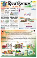 Divya Himachal Dharamsala+Mera Chamba+Aastha