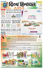 Divya Himachal Shimla+Mera Shimla +Aastha