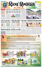 Divya Himachal Chandigarh+Mera Shimla +Aastha