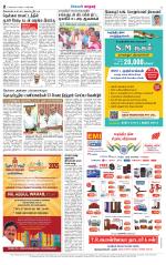 Nellai City-Tirunelveli Supplement