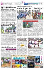 Nilgiri-Coimbatore Supplement