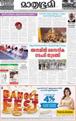 Kannur (includes Kasargod)