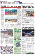 Chitoor-Vellore Supplement