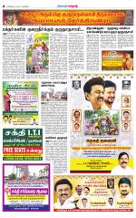 Erode-Coimbatore Supplement