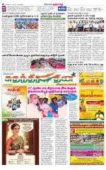Nagai-Trichy Supplement