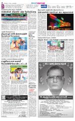 Thiruvarur-Trichy Supplement