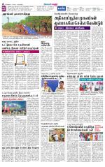 Karur-Trichy Supplement