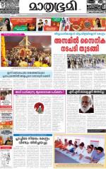 Alappuzha