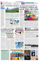 Pollachi-Coimbatore Supplement