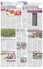 Pudukkottai-Trichy Supplement