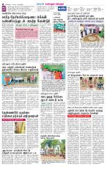 Perambalur-Trichy Supplement