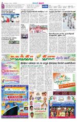 Trichy Supplement