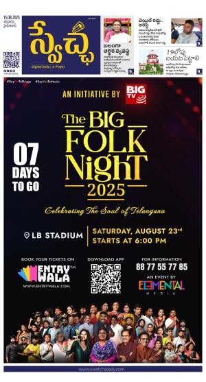 Swetcha daily TG epaper 15.08.2025