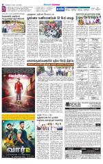 Coimbatore Supplement