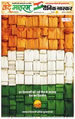 छिंदवाड़ा 