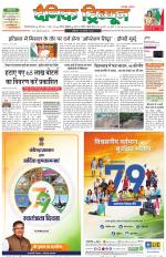 Dainik Tribune (Gurgaon Edition)