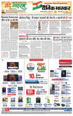 सिंगरौली 