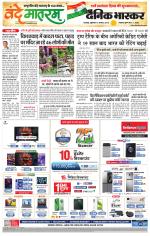 छतरपुर - टीकमगढ़ 