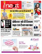 Bareilly Hindi ePaper, Bareilly Hindi Newspaper - InextLive